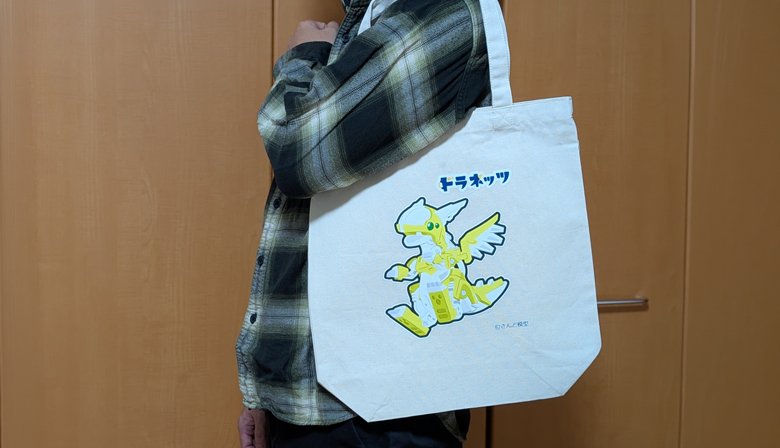 トートバッグ 飛竜型の画像