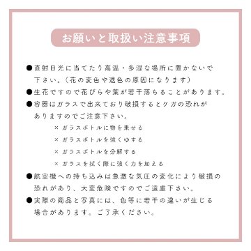 【送料無料】お供え花 グラスフラワー 仏花 御供 慶事 忌事 仏壇 お悔み 枯れない花 ガラス ボトルフラワー ドライフラワー D-0001の画像