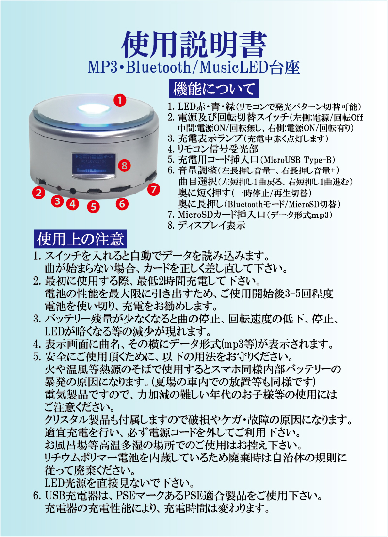 ディスプレイ ライト スタンド LED 台座 クリスタル ガラス フィギュア 【microSDカード対応 音楽再生 Bluetooth接続 台座回転機能 LEDライト演出】の画像