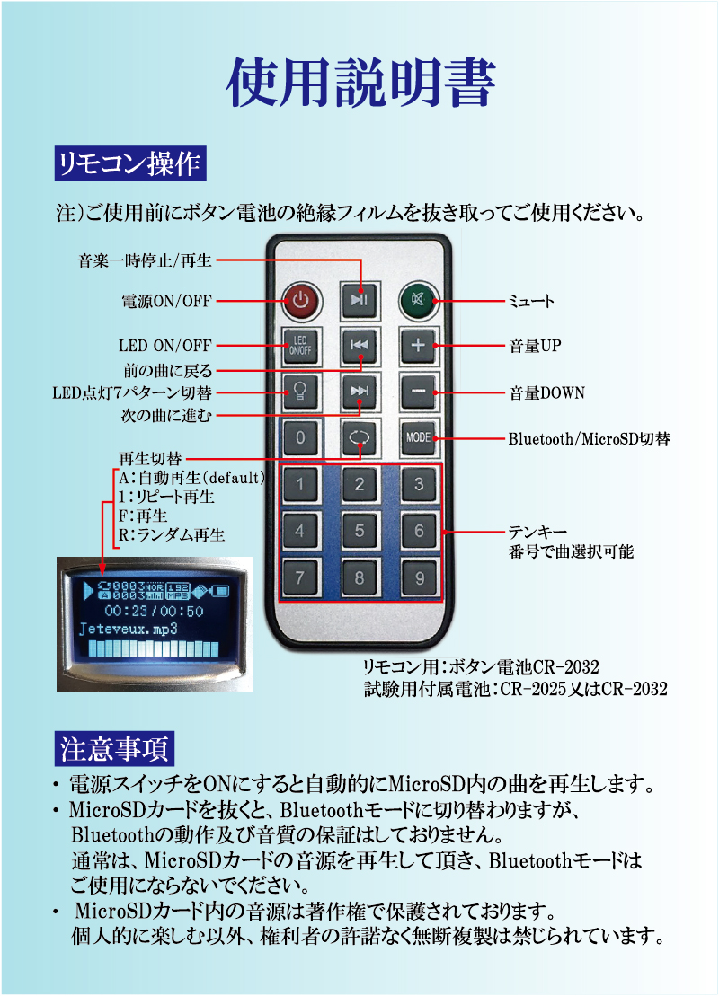 ディスプレイ ライト スタンド LED 台座 クリスタル ガラス フィギュア 【microSDカード対応 音楽再生 Bluetooth接続 台座回転機能 LEDライト演出】の画像