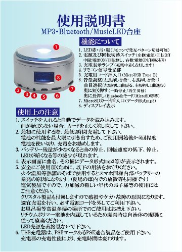 ディスプレイ ライト スタンド LED 台座 クリスタル ガラス フィギュア 【microSDカード対応 音楽再生 Bluetooth接続 台座回転機能 LEDライト演出】の画像