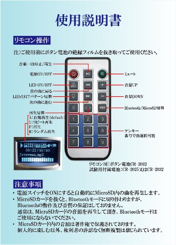 ディスプレイ ライト スタンド LED 台座 クリスタル ガラス フィギュア 【microSDカード対応 音楽再生 Bluetooth接続 台座回転機能 LEDライト演出】の画像