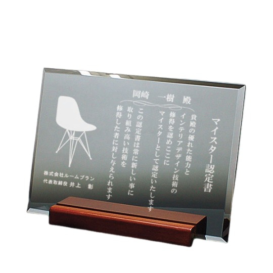 【名入れ加工対応】 盾 ガラス 表彰 記念 楯 DSP-2 名入れ 彫刻無料 感謝状 記念品 周年記念 創立記念 退職記念 お祝い プレゼント 還暦 喜寿 金婚式 銀婚式 イベント ギフトの画像