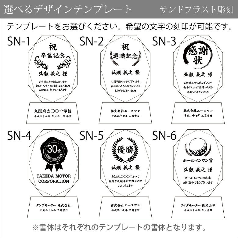 トロフィー 盾 ガラス 表彰 記念 楯 WCR-41 名入れ サンド彫刻無料 感謝状 記念品 周年記念 創立記念 退職記念 お祝い プレゼント 還暦 喜寿 金婚式 銀婚式 イベント ギフトの画像