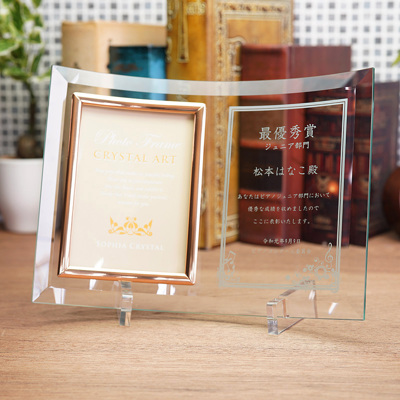 ガラス フォトフレーム DF-3 名入れ彫刻 結婚祝い 出産祝い お誕生日 還暦祝い 退職祝い 名入れ 刻印 名前入れ 彫刻 ネーム入れの画像