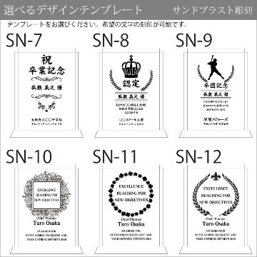 盾 トロフィー ガラス 表彰 記念 楯 PS-7 名入れ サンド彫刻無料 感謝状 記念品 周年記念 創立記念 退職記念 お祝い プレゼント 還暦 喜寿 金婚式 銀婚式 イベント ギフトの画像