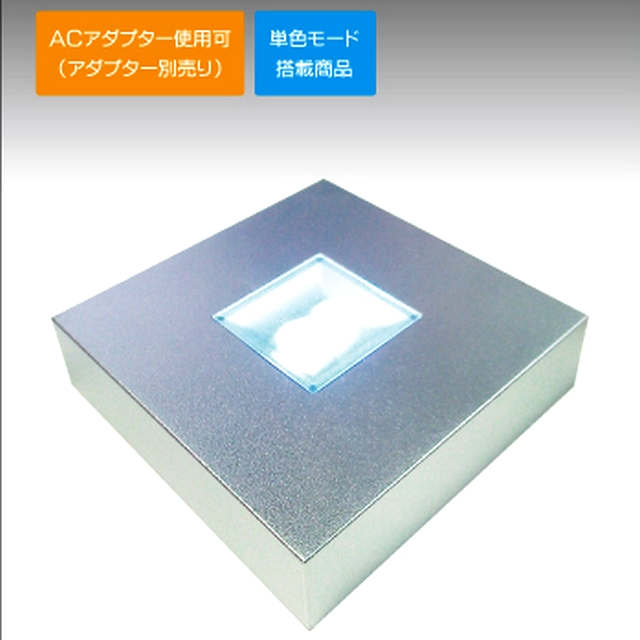 【在庫限り】 ディスプレイ ライト スタンド LED 台座 クリスタル ガラス フィギュア NKLS-47SL 【単色モード 乾電池・別売ACアダプター対応】の画像