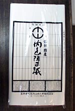 生漉和紙/内山紙｜和紙の専門店「紙舘島勇」ネット店