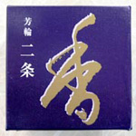 芳輪 二条 渦型の画像