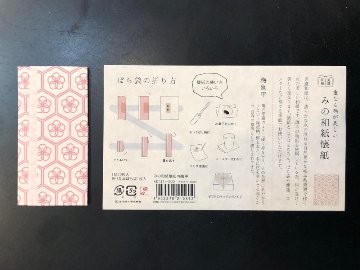 みの和紙懐紙 梅亀甲画像