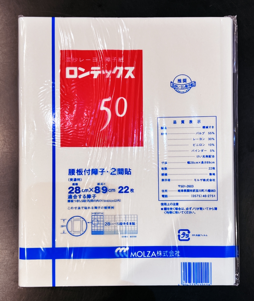 ロンテックス50 美濃判の画像