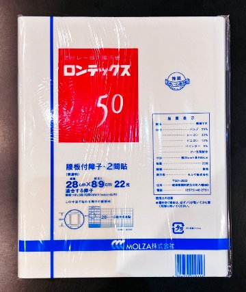 ロンテックス50 美濃判の画像