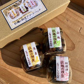 【だるま瓶セット】牡蠣の燻製(桜燻煙)45g・牡蠣の佃煮(山椒)60g・牡蠣の佃煮(生姜)60gの画像