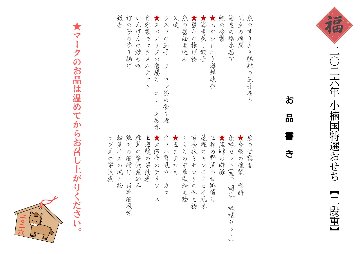 【2026年版】4～5名様用 小楠国特選おせち（二段重）　本格上海料理店の本気おせち【送料無料】の画像