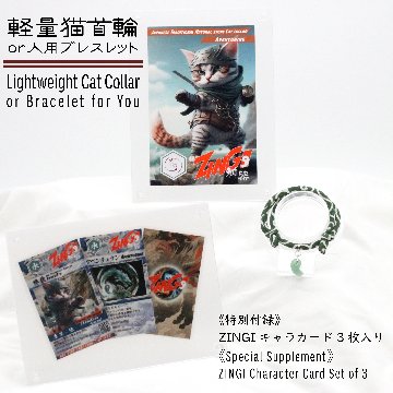 〈ZINGI〉軽量猫用ネックレス/お揃いのブレスレット（アベンチュリン）画像