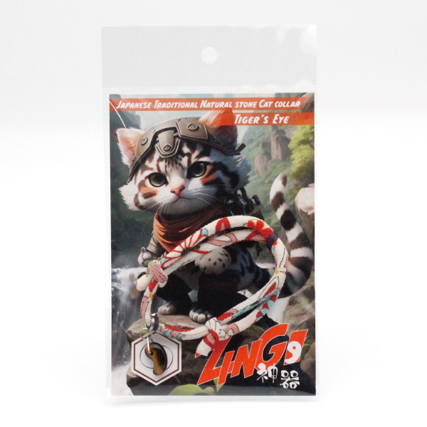 〈ZINGI〉軽量猫用ネックレス/お揃いのブレスレット（タイガーアイ）画像
