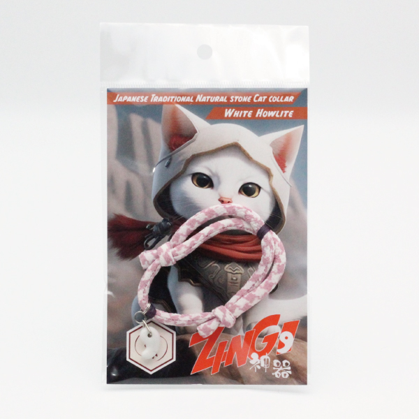 〈ZINGI〉軽量猫用ネックレス/お揃いのブレスレット（ホワイトハウライト）画像