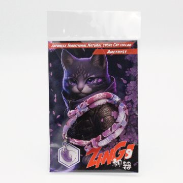 〈ZINGI〉軽量猫用ネックレス/お揃いのブレスレット（アメジスト）画像