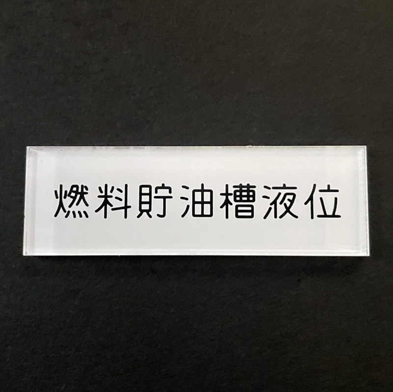短冊銘板