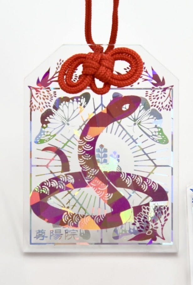 金運開運お守り　ピンクの画像