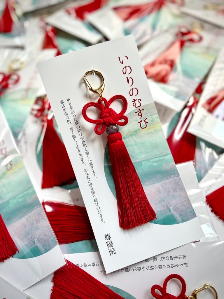 お守り　(祈りの結び)の画像