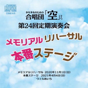 【CD2枚組】 第24回定期演奏会　湯山昭作品特集　　指揮　嶋田 浩文画像