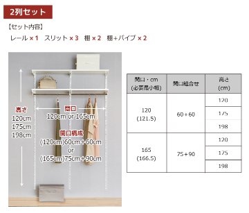 【クローゼット収納セットC 2列 4.5尺 幅120cm】※高さが選べます※の画像