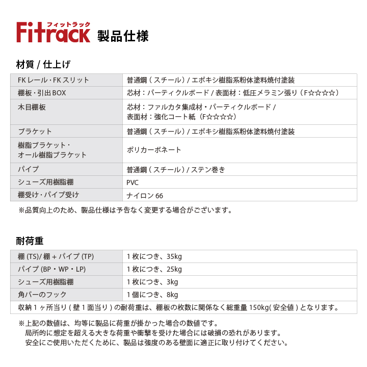 【物入れセットA 1列 3尺 幅75cm】※高さが選べます※の画像