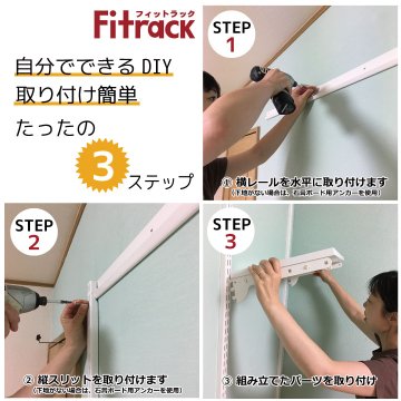 【物入れセットA 1列 3尺 幅75cm】※高さが選べます※の画像