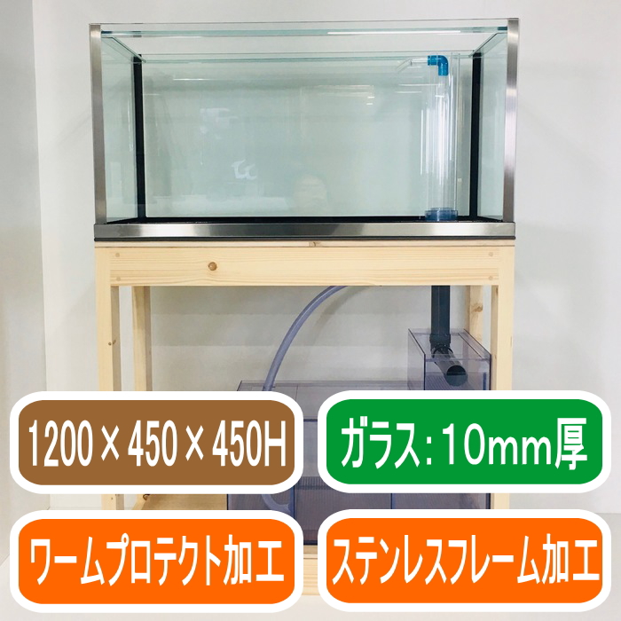 オーバーフロー水槽セット（TSシリーズ）