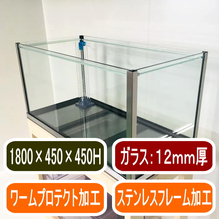 特別提供品 アクリル水槽 6×5ｔ 900×450×450 - 水槽