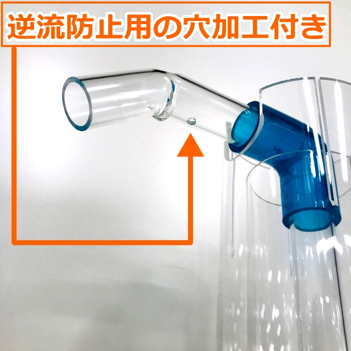 アクリル３重管キット（20Ａ×65Ａ×100Ａ）（450Ｈ水槽用）（透明）（エルボピストル）ガラス・アクリル水槽兼用画像