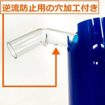 アクリル３重管キット（20Ａ×65Ａ×100Ａ）（450Ｈ水槽用）（青）（エルボピストル）ガラス・アクリル水槽兼用画像