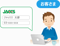 Jaccs Webby すいそうやさん