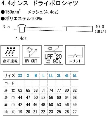 ネーム刺繍込　速乾ドライポロシャツ（ポケット無）の画像