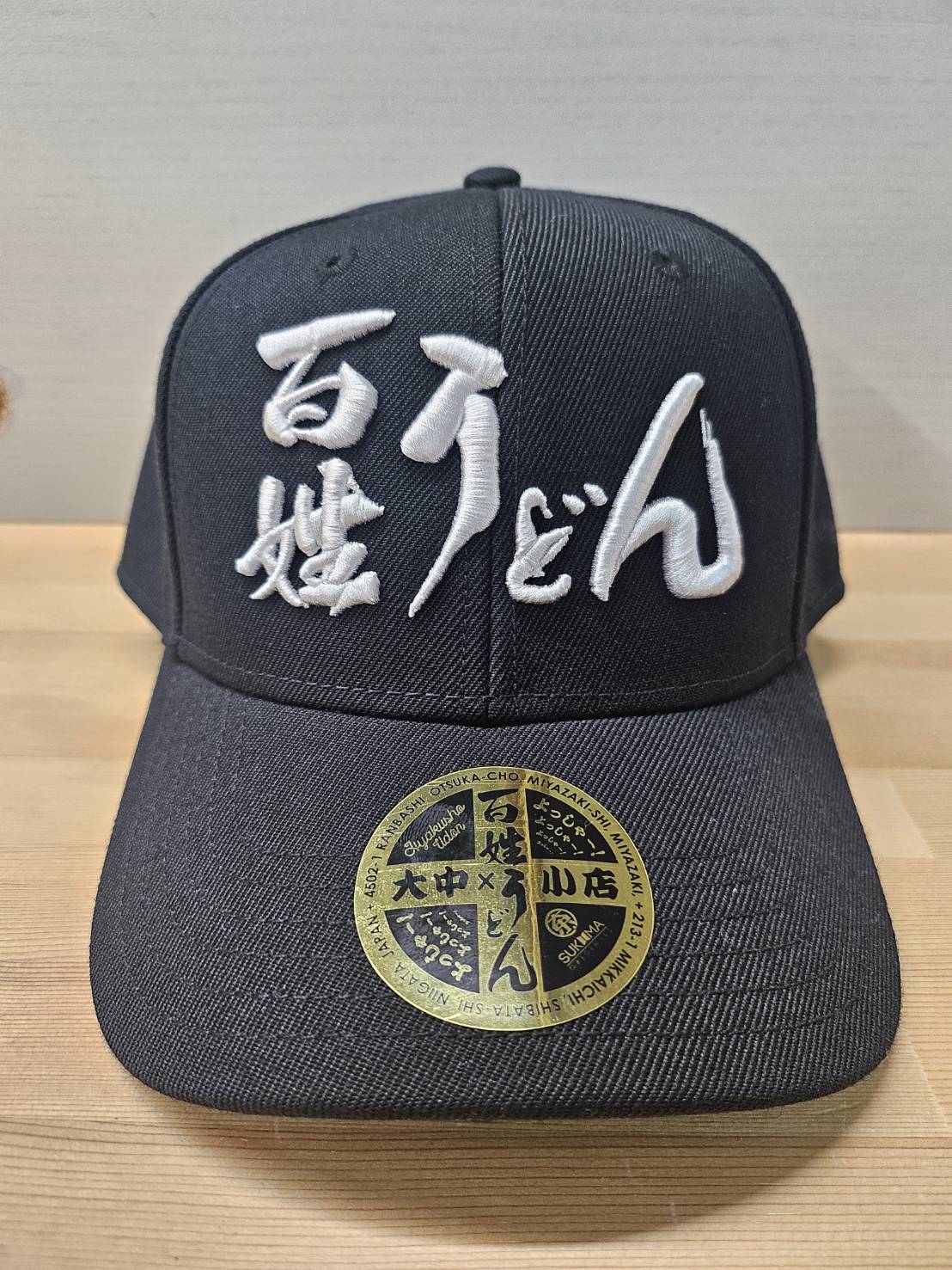 百姓うどん 3D刺繍キャップ｜SUKIMA