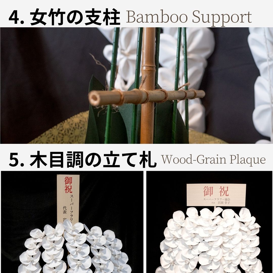 女竹の支柱