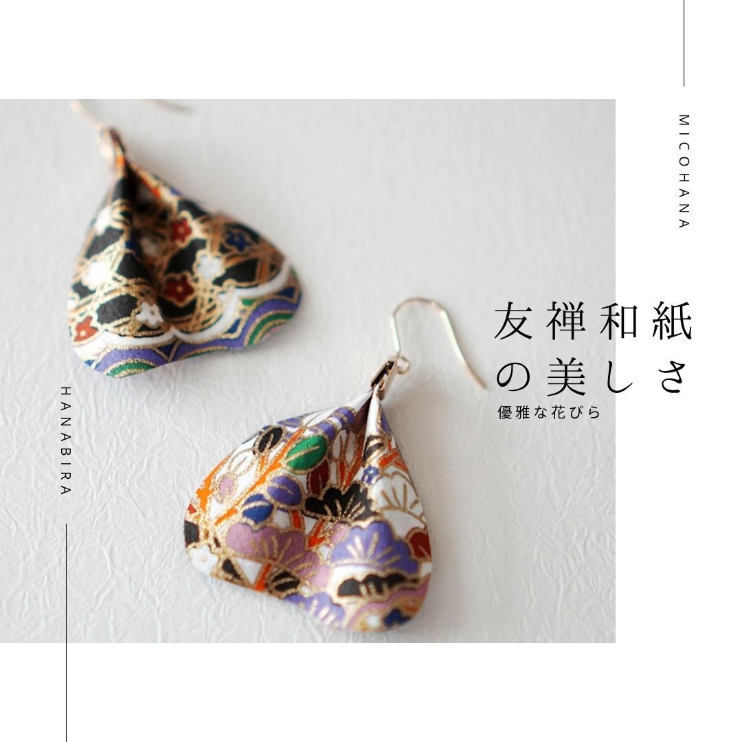和紙の花びらピアス＆イヤリング（両耳用）｜MICOHANA by SuperFlowerの画像