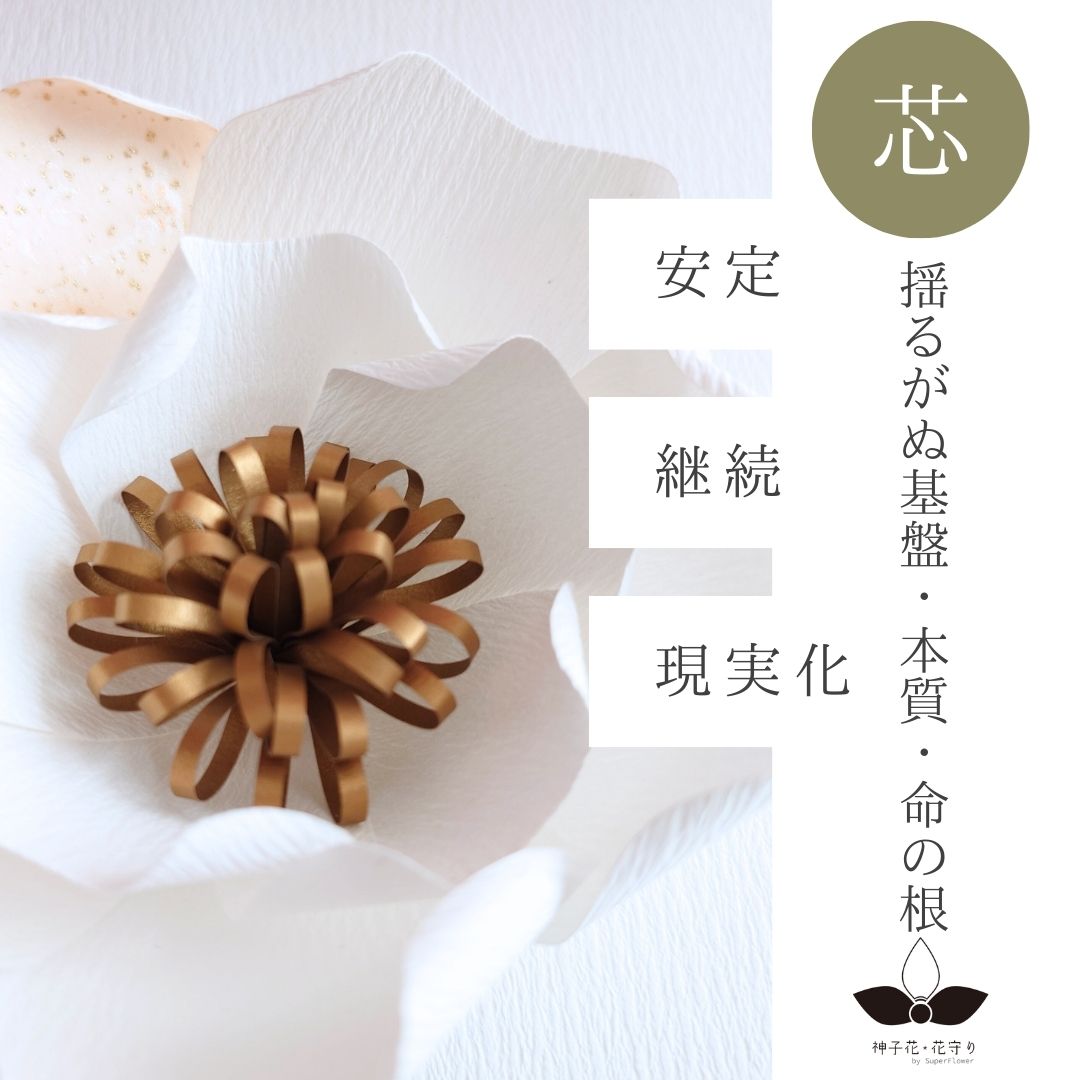 神子花-花守り  造化三神 ぞうかさんしんの画像