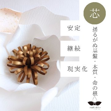 神子花-花守り  造化三神 ぞうかさんしんの画像