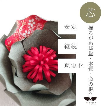 神子花-花守り  磐長姫 いわながひめの画像