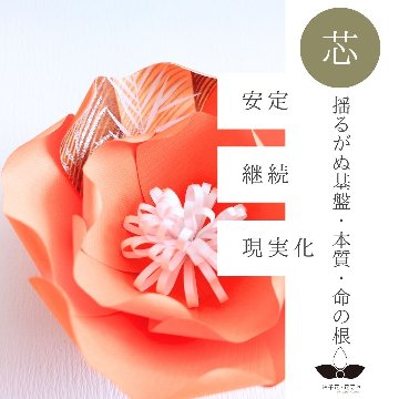 神子花-花守り  猿田彦命（さるたひこのみこと）の画像