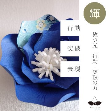 神子花-花守り  伊邪那岐命（いざなぎのみこと）の画像