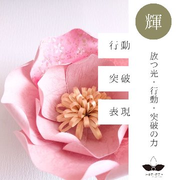 神子花-花守り  伊邪那岐命（いざなぎのみこと）の画像