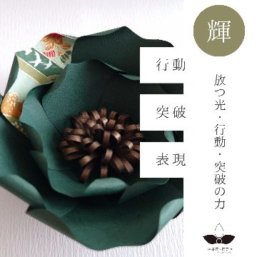 神子花-花守り  建御名方神（たけみなかたのかみ）の画像