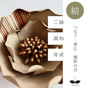 神子花-花守り  豊受大神（とようけのおおかみ）の画像