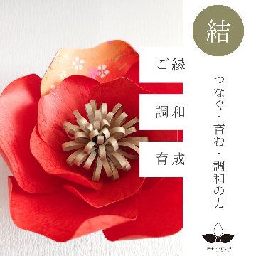 神子花-花守り  天照大神（あまてらすおおみかみ）の画像