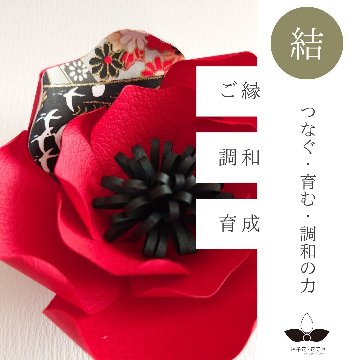 神子花-花守り  天手力男命（あめのたぢからおのみこと）の画像