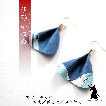 花守り｜伊邪那岐命 花びらピアス＆イヤリングの画像