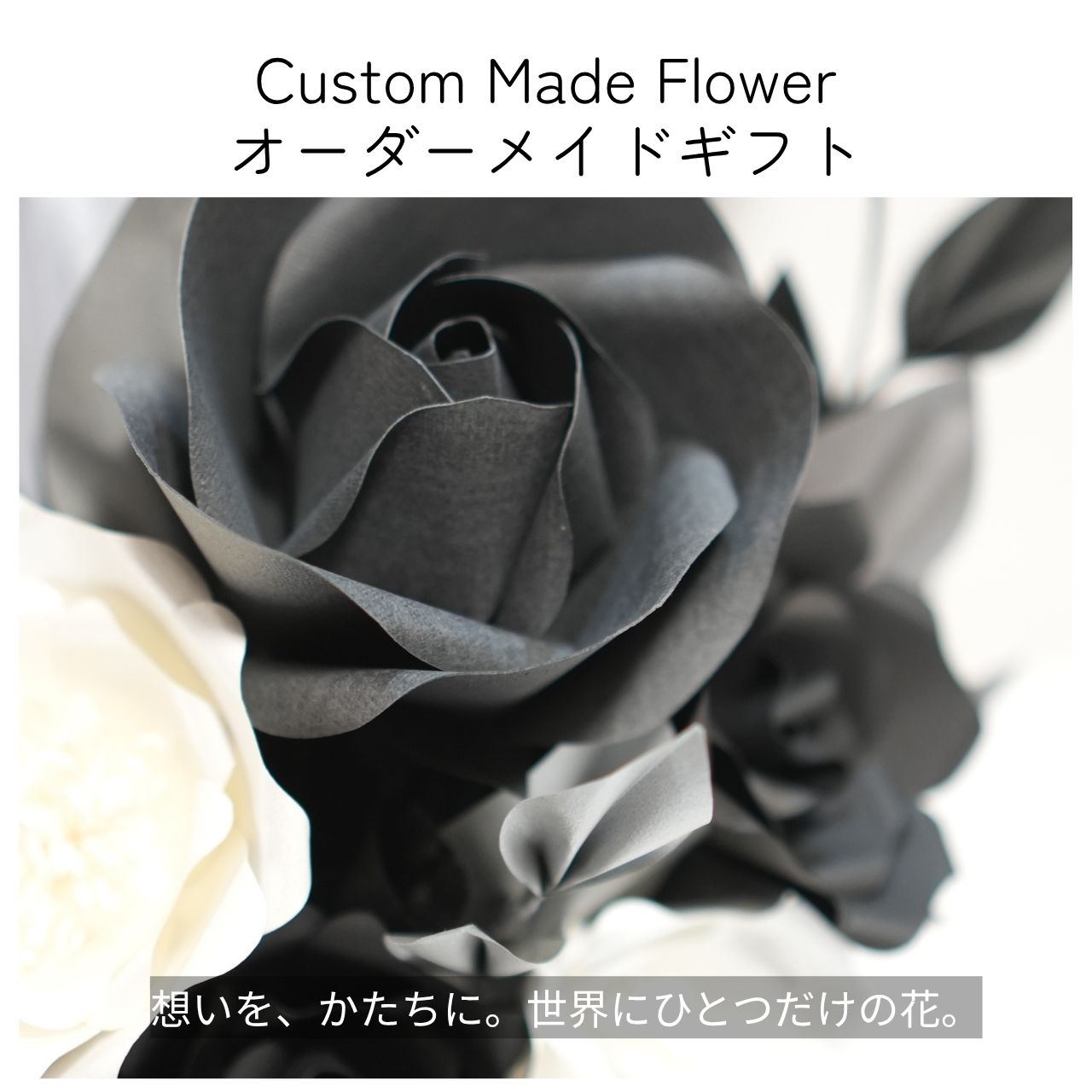 オーダーメイド by SuperFlower